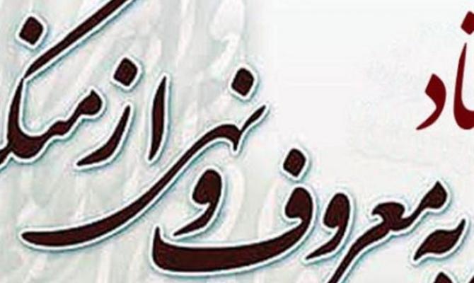 آیت الله سیدمحمدعلی علوی گرگانی:مسیری که شما تاکنون در تصویب قانون و شکل‌گیری‌  ستادهای امر به معروف و نهی از منکر رفته‌اید اشتباه بوده است