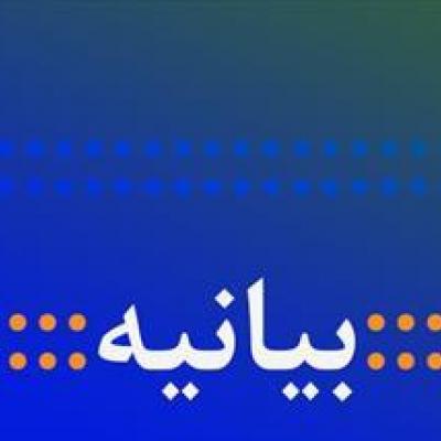 بیانیۀ مشترک عباس عبدی و احمد توکلی