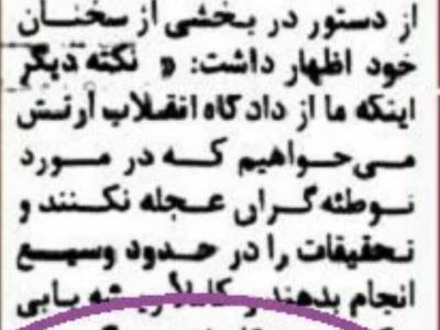 روحانی: توطئه‌گرها را در نماز جمعه به دار آویزان کنید