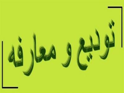 امام جمعه جدید شهر پاتاوه معارفه می شود