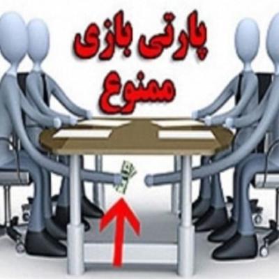 حقوق نجومی ۵۰ میلیونی یک مدیر در اردبیل / فساد اداری مردم را به نظام بدبین کرده/ باندبازی و فامیل سالاری منشاء فساد است