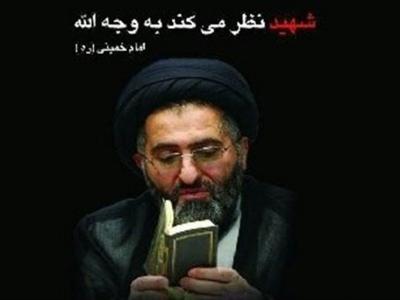 پیکر شهید حادثه تروریستی تهران در قم تشییع شد