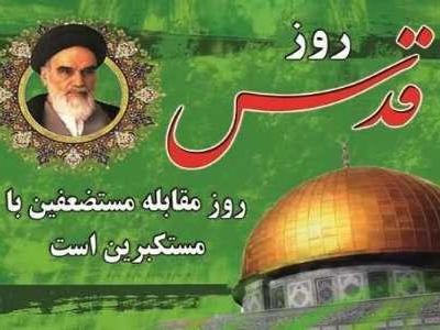 مسیرهای راهپیمایی روز قدس در کهگیلویه و بویراحمد اعلام شد