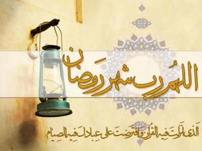 نماز و دعای روز سی‌ام ماه رمضان/ پس از ماه میهمانی خدا نیز تقوایمان را حفظ کنیم