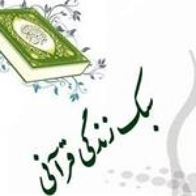 نقش محیط بر افکار و رفتار انسان در حکایات قرآن