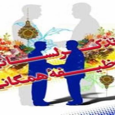 چهارمین مرحله مانور تذکر لسانی در شهرستان سنقر برگزار شد