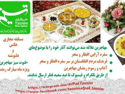 ماه رمضانی از جنس دعا برای خانواده‌های داغدیده کابل/وقتی با اشک چشم افطار کردیم+دلنوشته