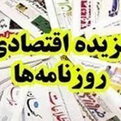 هر وجب آزاد راه تهران-شمال حداقل ۳۸ میلیون تومان!/ ورشکستگی بانک‌ها هم بر گردن منتقدان دولت افتاد! / پیشخور سه سال یارانه با سود ۱۸ درصدی/ تغییر مسیر برخی قطعه‌سازان از تولید به واردات/ رکود بازار به