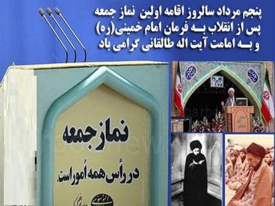 برپایی نماز جمعه در کشورمان از برکات انقلاب اسلامی است