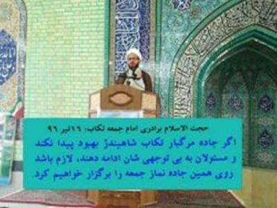 امام جمعه تکاب تهدید به اقامه نماز در جاده کرد