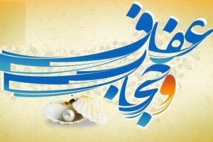 طرح ویژه هفته عفاف و حجاب در البرز اجرا می‌شود