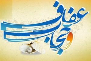 گردهمایی بزرگ عفاف و حجاب در استان کرمانشاه برگزار می‌شود