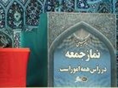 موحدی کرمانی نماز جمعه این هفته تهران را اقامه می‌کند