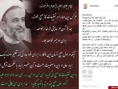 دعای مخصوص امام جواد برای حاجت روا شدن انسان