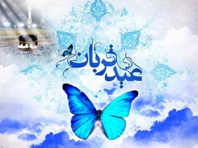 اعمال عید سعید قربان/حاجیان قربانی کنند و سپس قربانی را به فقرا بدهند