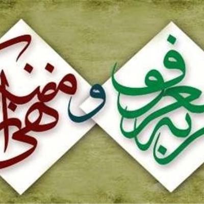 ۲۳۰ عنوان برنامه ویژه امربه‌معروف در آذربایجان غربی برگزار می‌شود