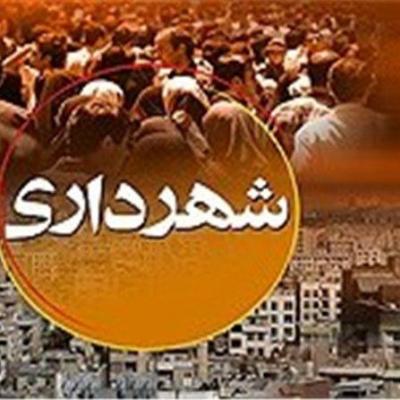 از تأکید بر نبود املاک نجومی در شهرداری تا پیشنهاد تشکیل دفتر شفافیت