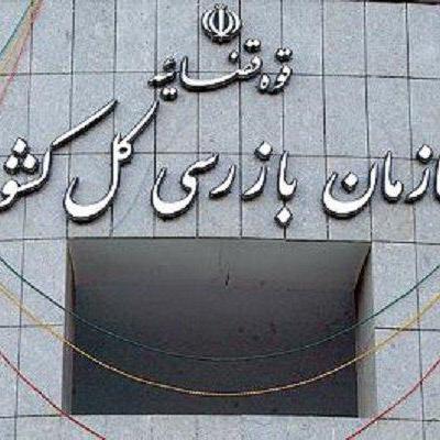 شفاف سازی عاملی برای کاهش فساد اداری است