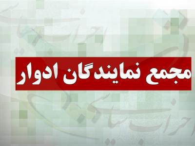 برگزاری همایش “فرصت‌ها و چالش‌های دولت دوازدهم” با حضور اصلاح‌طلبان