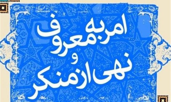 روحانی درباره «امر به معروف» با نمایندگان جلسه نمی‌گذارد