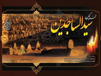 صحیفه سجادیه برگرفته از روح معنوی پیامبر اکرم (ص) است