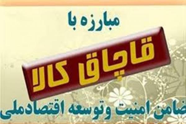 توقیف پنج خودروی سواری حامل کالای قاچاق در البرز