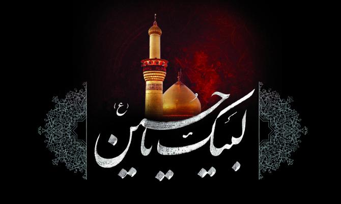 ۱۰ هدف اصلی امام حسین(ع) برای قیام