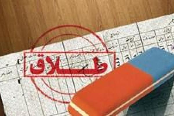 تحلیل جامعه شناختی عوامل موثر بر میزان گرایش زوجه به طلاق