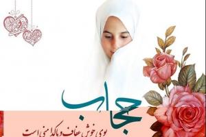 حجاب اجباری یا حجاب اجتماعی؟ /اهمیت لزوم حجاب در اسلام