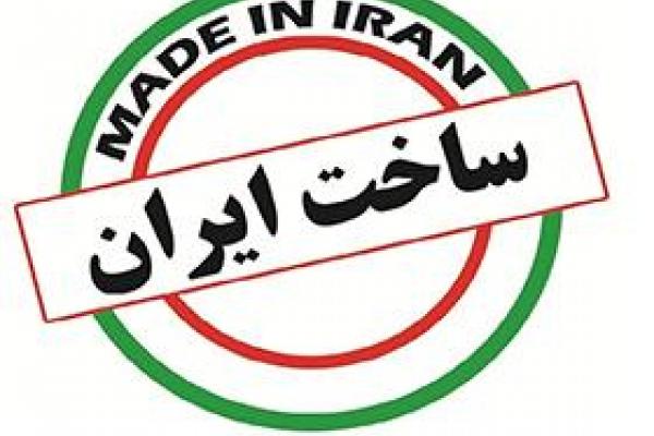 استاندارد سازی مهمترین شاخصه حمایت از کالای ایرانی