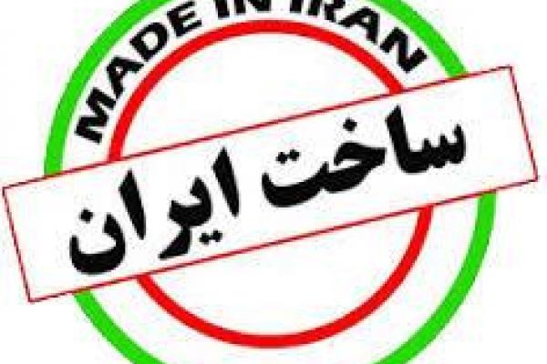 حمایت از کالای ایرانی نیازمند جلب اعتماد عمومی است