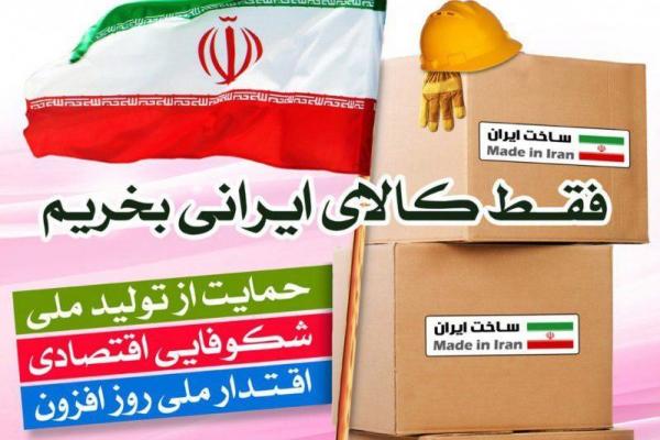 تولید داخلی با کیفیت شاخص توسعه اقتصادی را ارتقا می دهد