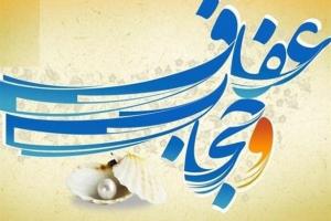 تفکری که حجاب را مانع پیشرفت اجتماعی می‌داند خطرناک است