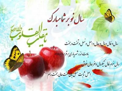 برگزاری مراسم حلول سال جدید در حرم مطهر امامزاده علی ابن اسحاق(ع) سروستان