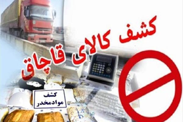 کشف انواع کالای قاچاق به ارزش ۵۰۰ میلیون ریال در سردشت