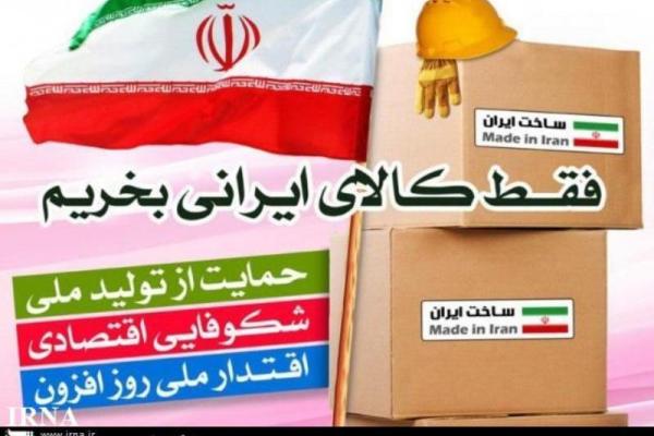 دستگاه های فرهنگی وظیفه سنگینی در حمایت از کالای ایرانی برعهده دارند