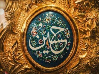 امام حسین(ع) با قامتی به بلندای تاریخ در برابر خودکامگی ایستاد