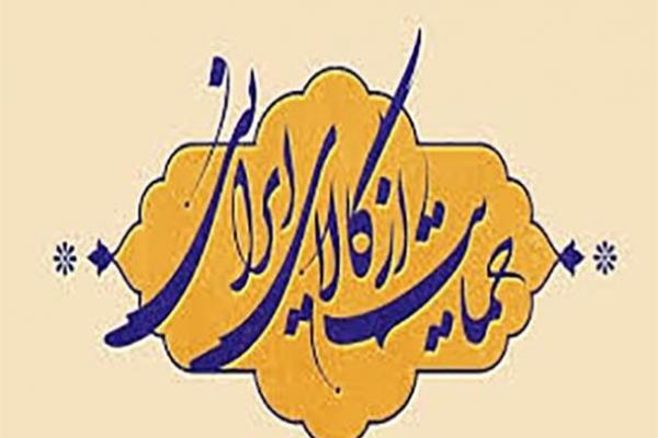 در این برهه زمانی کشور ، اقتصاد جزو مهم ترین مسائل است/حمایت از کالای ایرانی یکی از راهکار های مهم در تحقق اقتصاد مقاومتی است۵