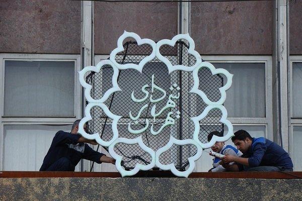 شهردار تهران دستور حمایت از کالای ایرانی صادر کرد