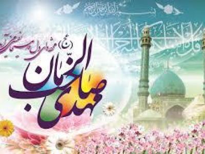 جشن میلاد صاحب‌الزمان(عج) در میدان امام حسین(ع)