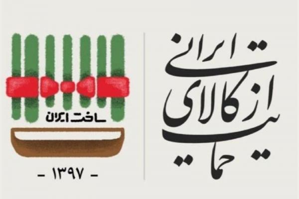 اصفهان| استفاده از پیام‌رسان‌های داخلی اقدامی موثر در حمایت از کالای ایرانی است