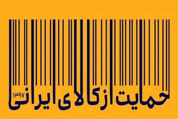 در سال جدید تلویزیون ایرانی خریداری کردم/ مردم لوازم خانگی و پوشاک خود را از تولیدات داخلی تهیه کنند/ دولت باید با قاچاق کالا به طور جدی مقابله کند