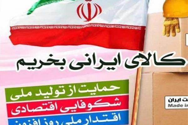 قزوین| با شعار نمی‌توان از کالای ایرانی حمایت کرد