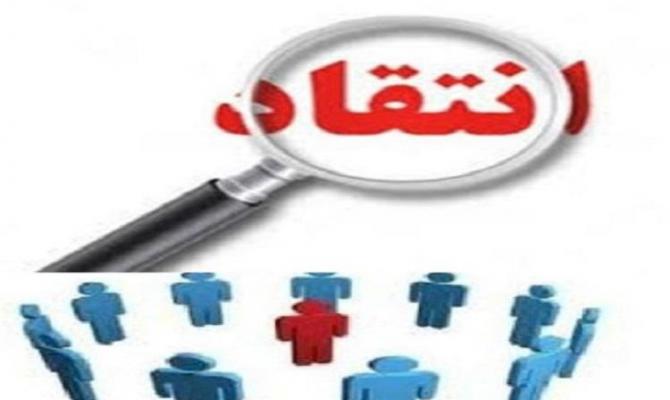 «انتقاد پذیری»؛ ویژگی جامعه قرآنی