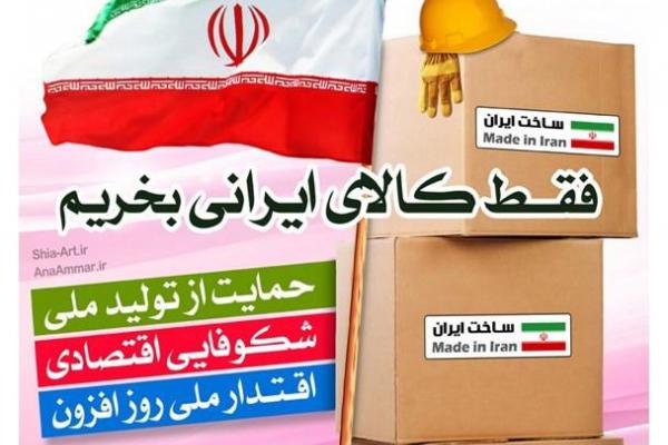 بهره‌مندی کارگاه‌های تولیدی از بخشودگی جرائم بیمه‌ای/ فروشندگان کالای ایرانی تخفیف مالیاتی می‌گیرند