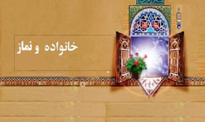 چقدر خانواده‌ها به توصیه قرآن درباره نماز فرزندان آگاه هستند/ وقتی کتاب خدا منشور تربیت نباشد