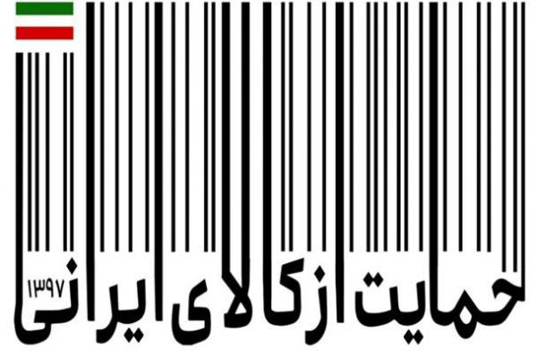 ۱۰برنامه پیشنهادی در دستور کار کارگروه حمایت از کالای ایرانی استان یزد