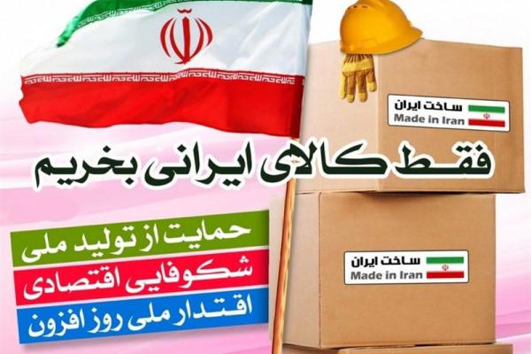 نظر مردم لرستان در مورد کالای ایرانی؛ "ایرانی می‌خرم" برای حمایت از کارگر کشورم