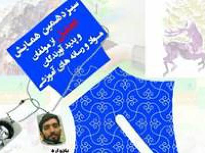 نام و ایثار«شهید حججی» وارد کتاب درسی پایه دوازدهم شد