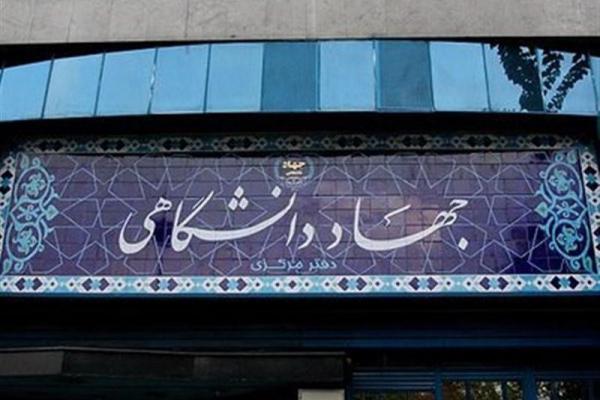 گردهمایی معاونان فرهنگی جهاد دانشگاهی کشور در همدان برگزار می‌شود